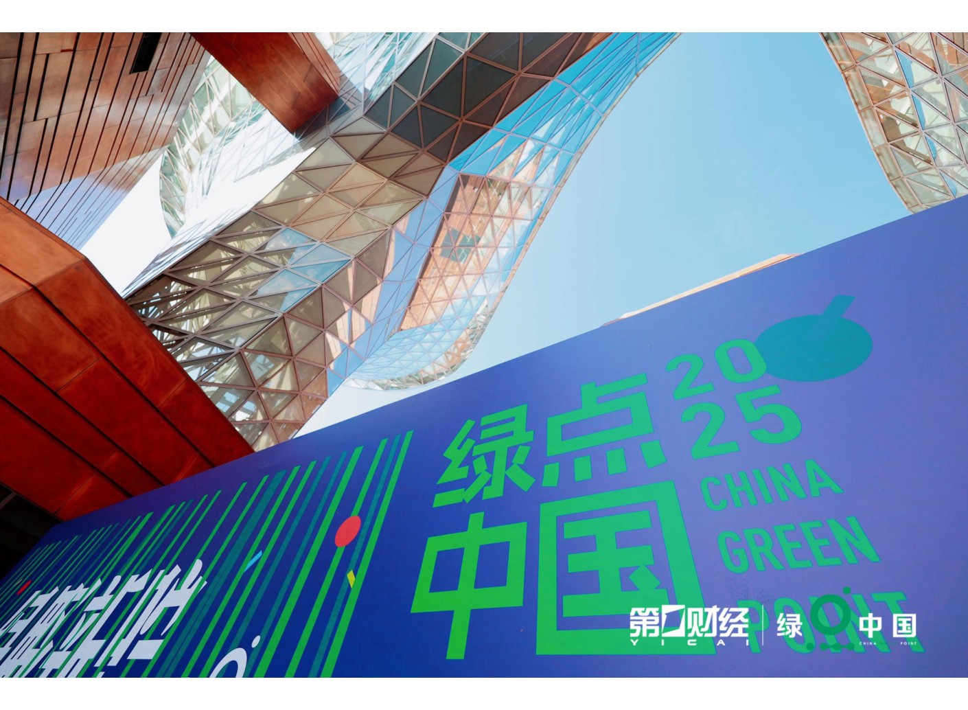 La gamme de papeterie neutre en carbone de Deli remporte le prix annuel Green Point China 2025 des meilleures pratiques durables.